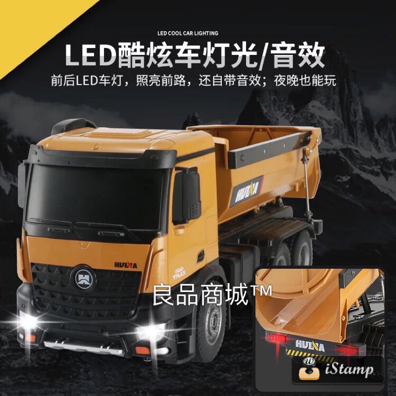 遙控砂石車 匯納 573 遙控車 遙控卡車 匯那 砂石車 1:14 10動 遙控工程車 1573 配挖土機 怪手-細節圖3