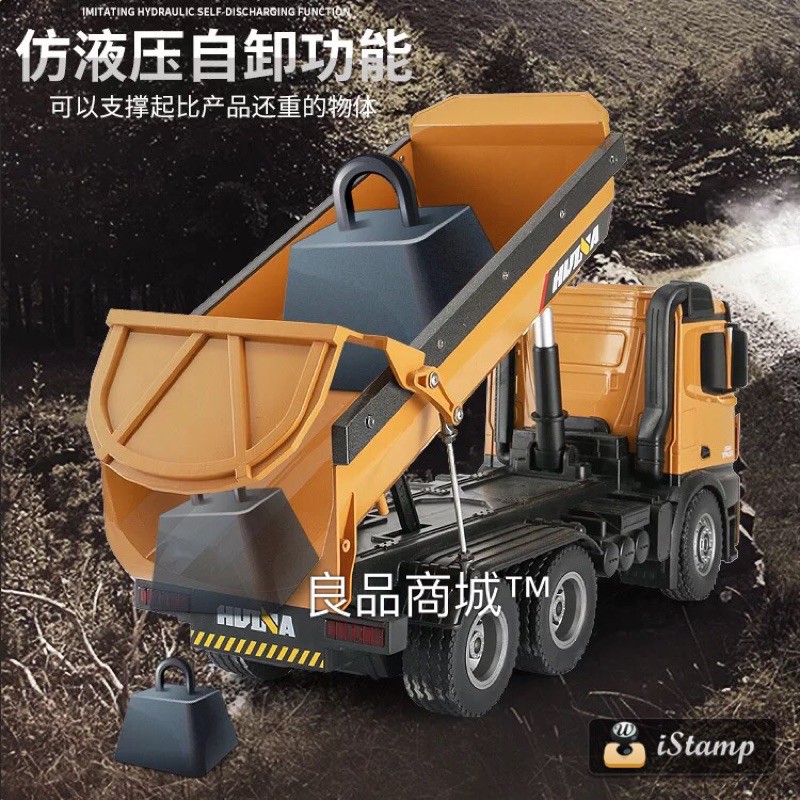 遙控砂石車 匯納 573 遙控車 遙控卡車 匯那 砂石車 1:14 10動 遙控工程車 1573 配挖土機 怪手-細節圖4