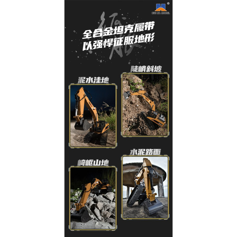 【台灣出貨】遙控車 遙控玩具 匯納 580 遙控 合金挖土機 遙控怪手 山貓 砂石車 593 1580  bruder-細節圖9