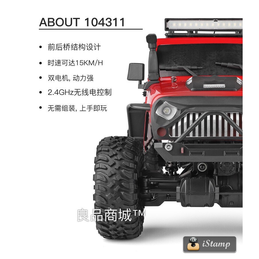 【現貨】遙控車 偉力 104311  1/10 牧馬人 JEEP 吉普車 攀爬車 攀岩車 男孩禮物 生日禮物 遙控玩具-細節圖4