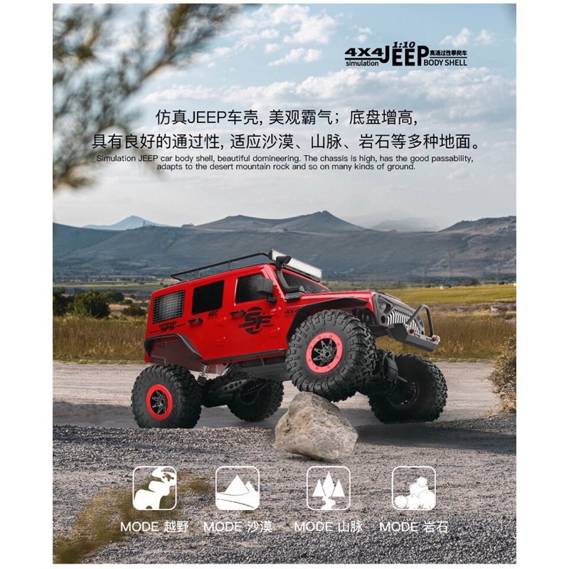 【現貨】遙控車 偉力 104311  1/10 牧馬人 JEEP 吉普車 攀爬車 攀岩車 男孩禮物 生日禮物 遙控玩具-細節圖8