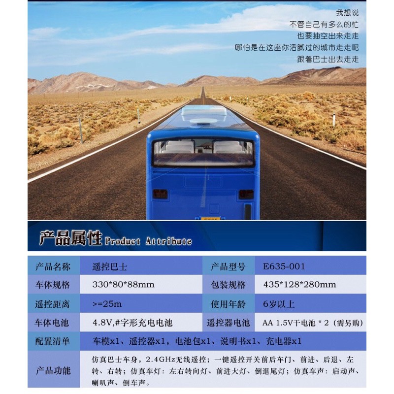 【超好玩】遙控車 雙鷹 遙控 巴士 遙控公車 1:20 遙控汽車 635 BUS 玩具公車 玩具車 生日禮物 兒童禮物-細節圖5