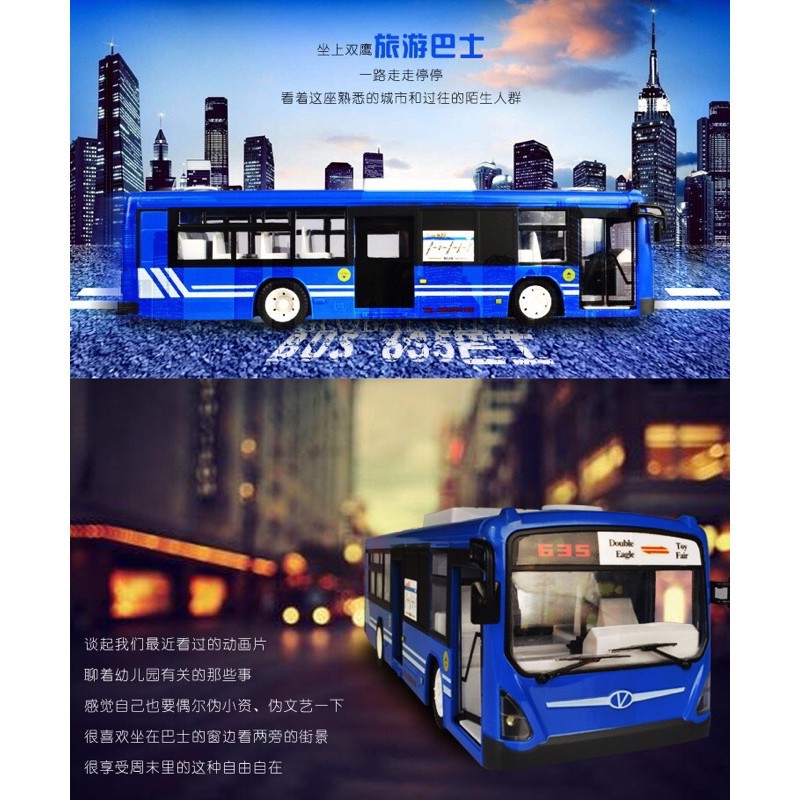 【超好玩】遙控車 雙鷹 遙控 巴士 遙控公車 1:20 遙控汽車 635 BUS 玩具公車 玩具車 生日禮物 兒童禮物-細節圖6