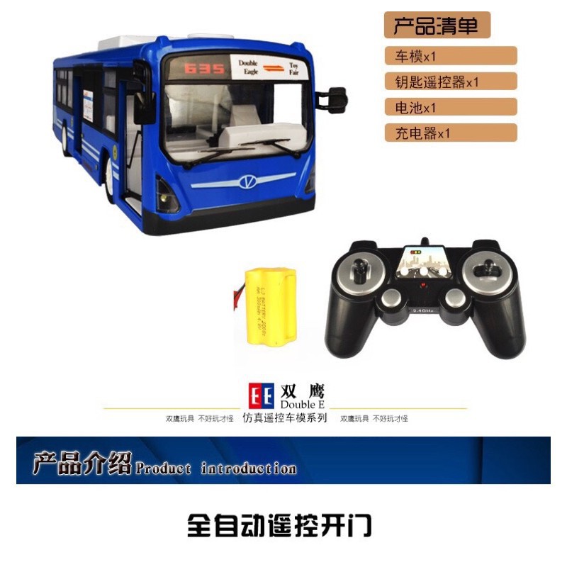 【超好玩】遙控車 雙鷹 遙控 巴士 遙控公車 1:20 遙控汽車 635 BUS 玩具公車 玩具車 生日禮物 兒童禮物-細節圖8