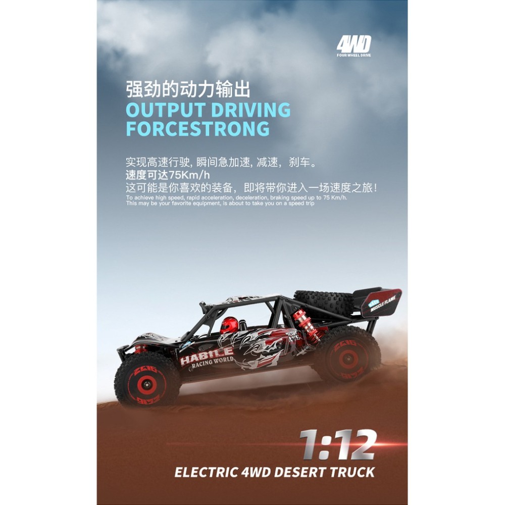 偉力 遙控車 124016 V2新版 RC 漂移 高速車 遙控越野車 無刷 124018 124019 升級★良品商城-細節圖4
