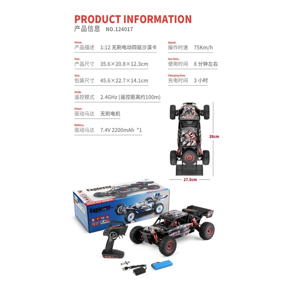 偉力 遙控車 124016 V2新版 RC 漂移 高速車 遙控越野車 無刷 124018 124019 升級★良品商城-細節圖5