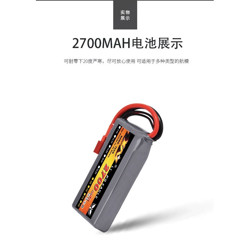 遙控車 電池 偉力 12428 144001 124017 鷹王 7.4V 電池 高速車 暴力 104009 升級專用-細節圖2