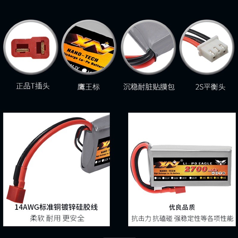 遙控車 電池 偉力 12428 144001 124017 鷹王 7.4V 電池 高速車 暴力 104009 升級專用-細節圖6
