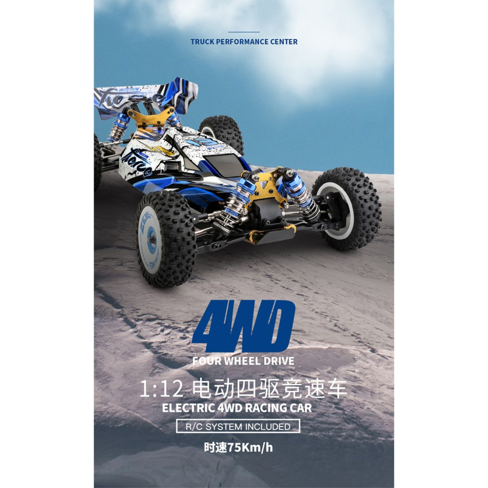 【現貨】遙控車 甩尾車 遙控玩具 偉力 124017 V8版 無刷馬達 RC 高速 遙控賽車 越野車 生日禮物 良品商城-細節圖4