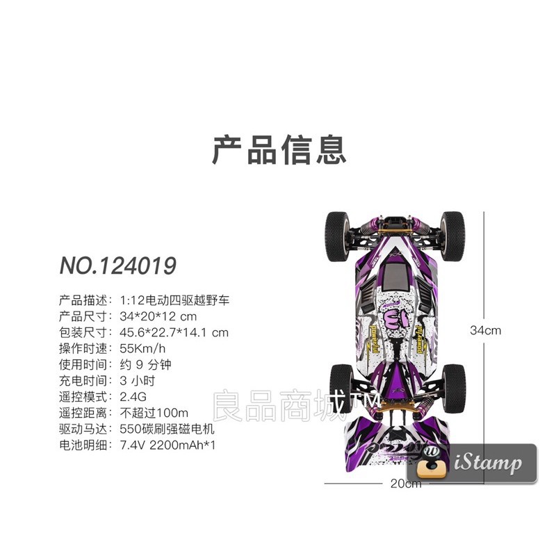 偉力 124019 遙控車 送BB響 金屬底盤 四驅越野 RC 漂移競速 高速遙控車 RTR 144001升級-細節圖4
