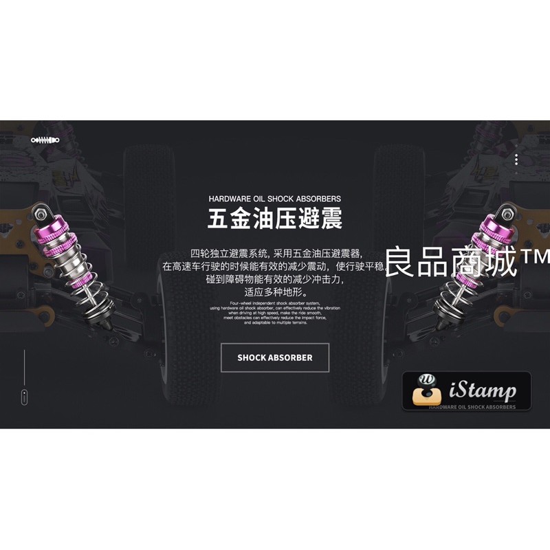 偉力 124019 遙控車 送BB響 金屬底盤 四驅越野 RC 漂移競速 高速遙控車 RTR 144001升級-細節圖7