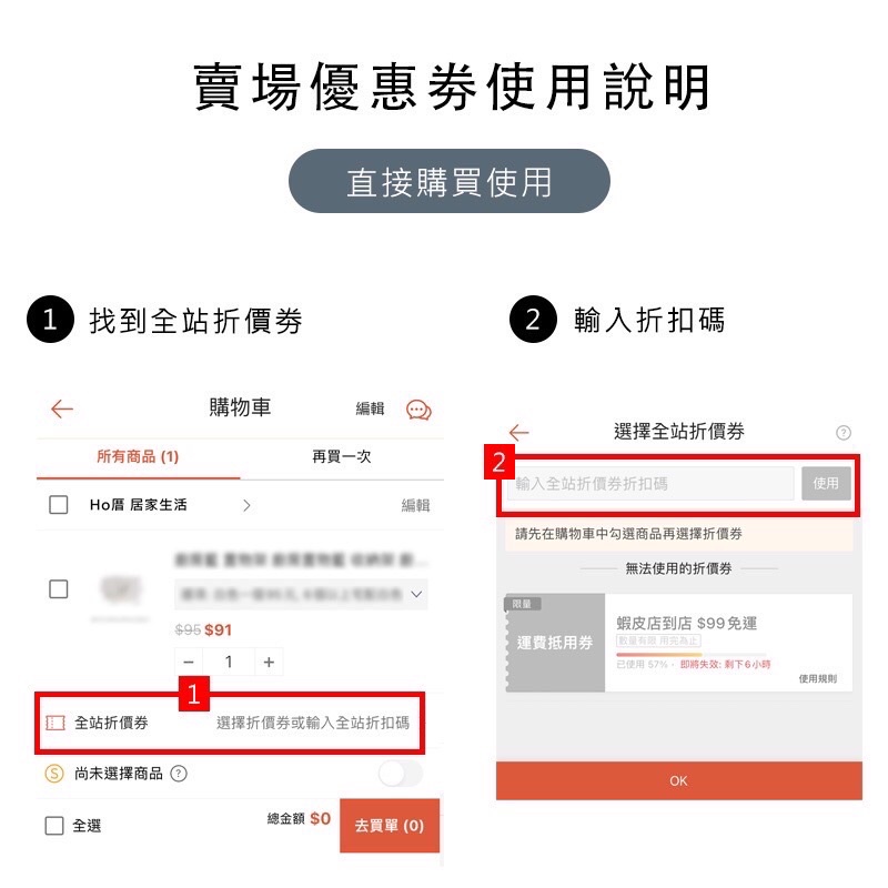 直播+1 下單專區 得標金額=下標數量 內容有規則-細節圖2