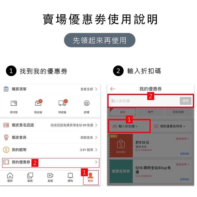 直播+1 下單專區 得標金額=下標數量 內容有規則-細節圖3