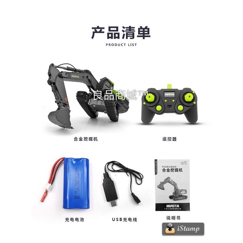 【現貨】玩具 遙控車 遙控 挖土機 怪手 匯納 593 1593 合金 遙控 工程車 匯那 592 升級螺杆 類 580-細節圖5