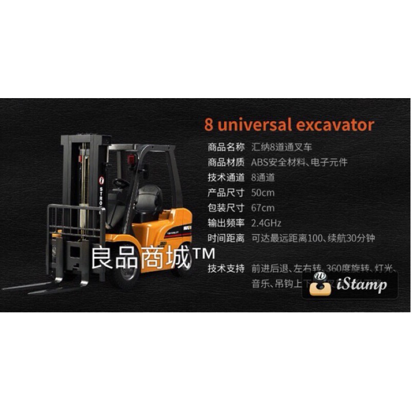 遙控堆高機 577 576 匯那 匯納 合金 金屬 遙控叉車 豬哥機 挖土機 怪手 遙控工程車 遙控車 生日禮物男孩禮物-細節圖6