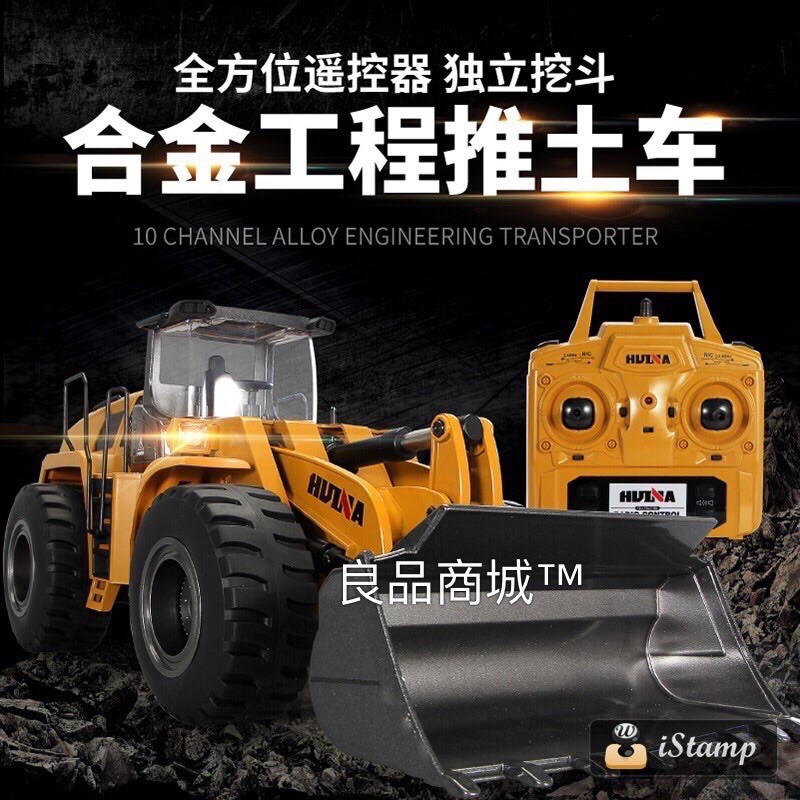 匯納 遙控 推土機 山貓 1583 583 遙控車 半合金 工程車 挖土機 砂石車  露營必備 男孩禮物 生日禮物-細節圖6