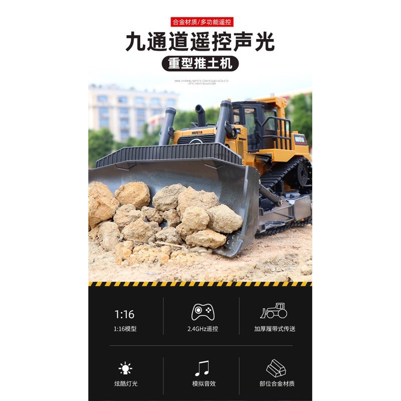 【台灣現貨】遙控車 匯納 569 遙控 山貓 重型 推土機 鏟土機 挖土機 怪手 工程車 1569 合金 重型工程車-細節圖2