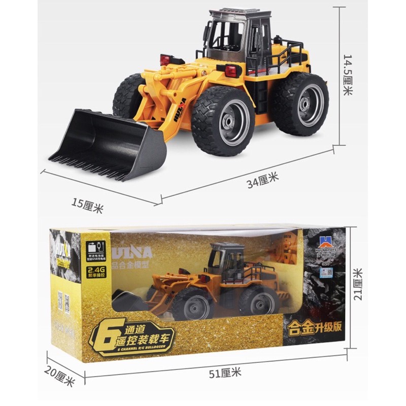匯納 匯那 520 1520 遙控車 山貓 1/18 6動 6通道 合金 推土機 金屬 挖土機 怪手 推土 工程車 遙控-細節圖9