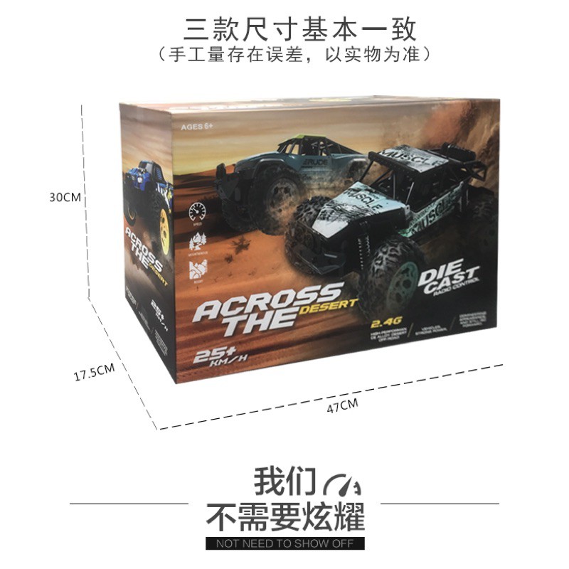合金 高速遙控車 越野 短卡 時速 25KM-細節圖5