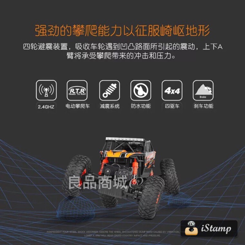 偉力 遙控車 攀爬車 攀岩車 越野車 18428-B 18428B 男孩禮物 生日禮物★良品商城★-細節圖4