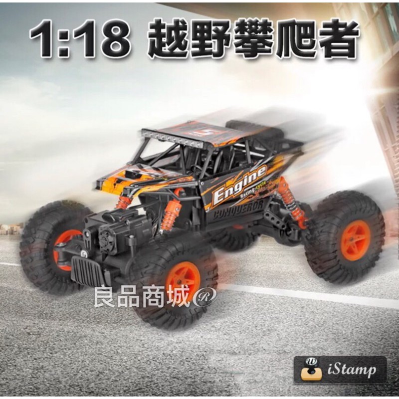 偉力 遙控車 攀爬車 攀岩車 越野車 18428-B 18428B 男孩禮物 生日禮物★良品商城★-細節圖5