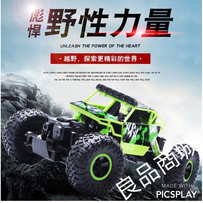 ★良品商城★ 攀岩車 遙控車 岩王 岩禽 媲美 偉力 18428-B 10KM 比例速度 四種模式 大腳 越野車 攀爬車-細節圖2