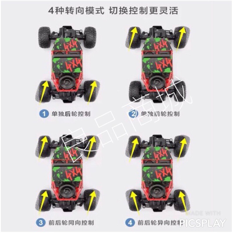 ★良品商城★ 攀岩車 遙控車 岩王 岩禽 媲美 偉力 18428-B 10KM 比例速度 四種模式 大腳 越野車 攀爬車-細節圖4