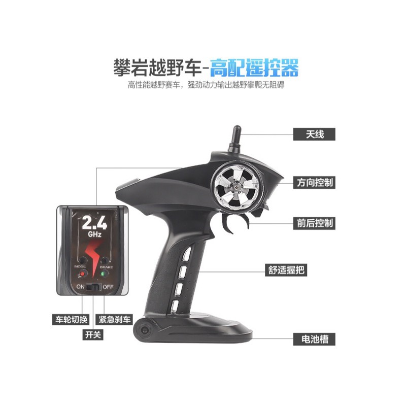 ★良品商城★ 攀岩車 遙控車 岩王 岩禽 媲美 偉力 18428-B 10KM 比例速度 四種模式 大腳 越野車 攀爬車-細節圖8