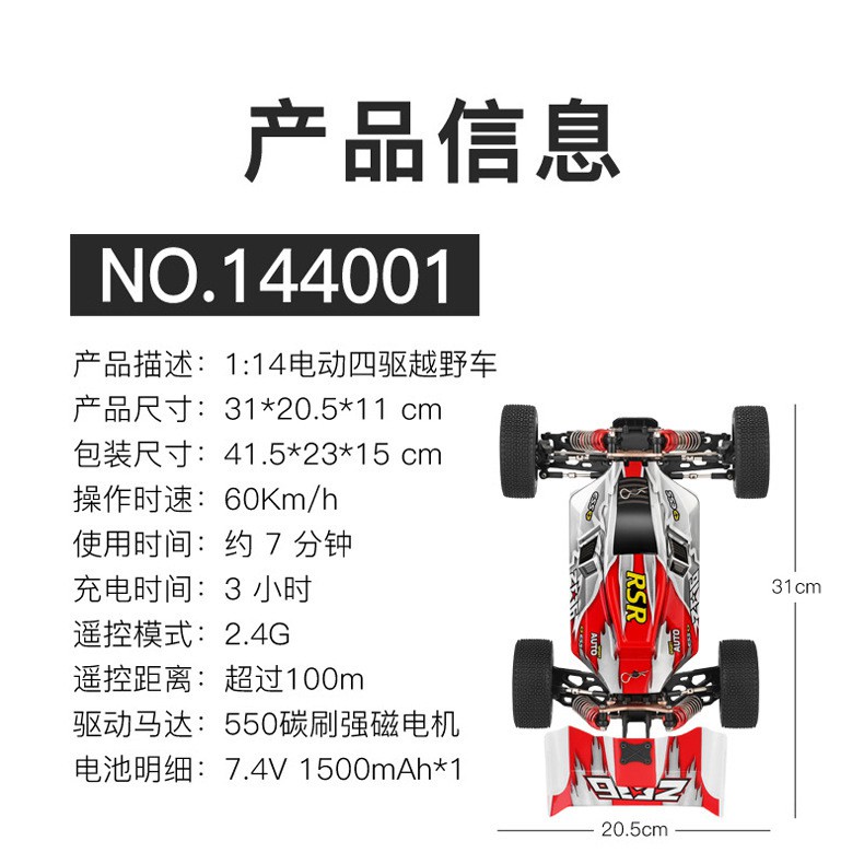 【免運】遙控車 偉力 144001 高速 賽車 甩尾車 高速遙控車 越野車 金屬底盤 飄移 959 979 升級良品商城-細節圖5