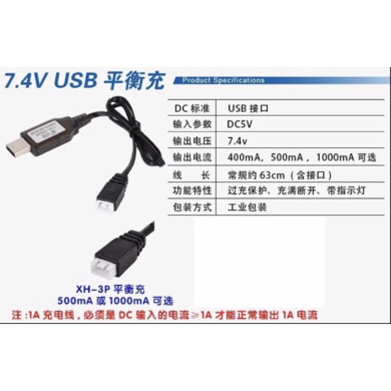 充電線 3.7v 4.8V 6V  7.2V 7.4V 挖土機電池 充電器 遙控車電池 雙鷹充電器 偉力★良品商城★-細節圖6