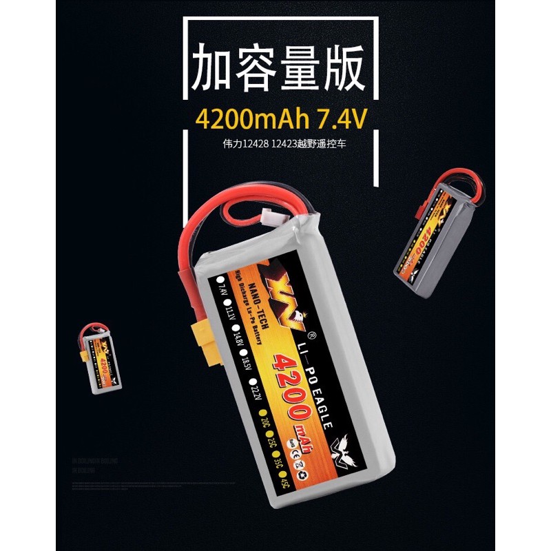 鷹王 鷹牌 7.4V 4200 mah  T型插 2S電池 遙控車 高速車 暴力 電池 10428 頑皮龍 D12 升級-細節圖3