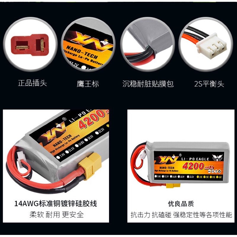 鷹王 鷹牌 7.4V 4200 mah  T型插 2S電池 遙控車 高速車 暴力 電池 10428 頑皮龍 D12 升級-細節圖7