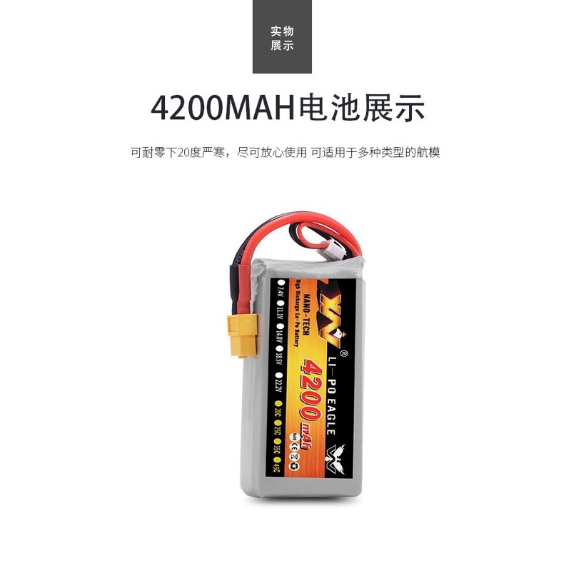 鷹王 鷹牌 7.4V 4200 mah  T型插 2S電池 遙控車 高速車 暴力 電池 10428 頑皮龍 D12 升級-細節圖8