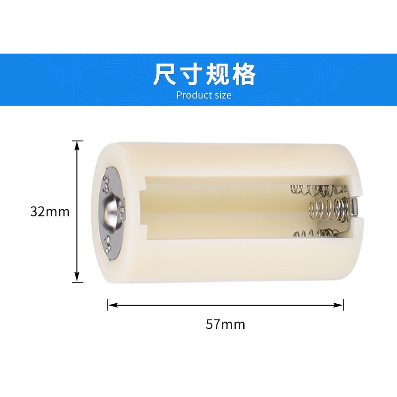 電池 3號轉1號 電池轉換座 熱水器-細節圖2