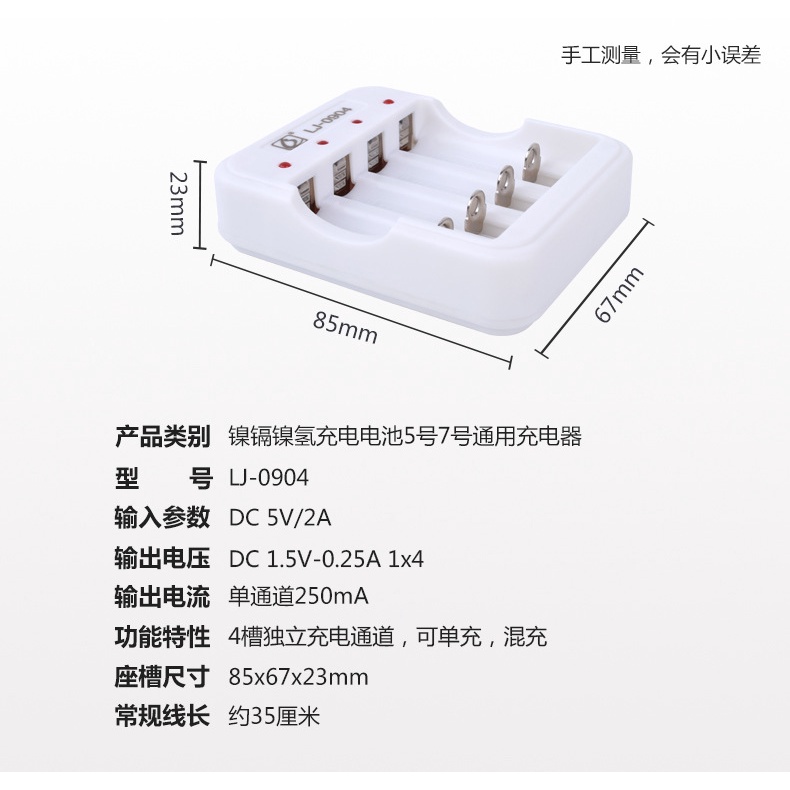 遙控車 充電電池 3號  4號 電池 AA AAA usb 充電器 快充 電池充電座 玩具車電池 4槽【良品商城】-細節圖7