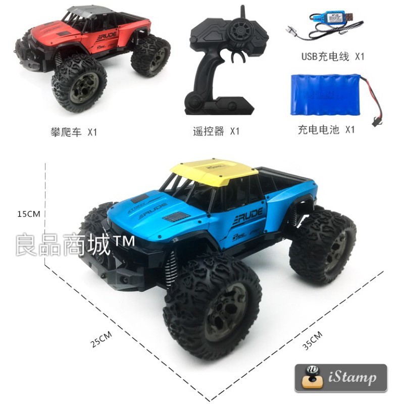 【玩具樂園】合金 高速遙控車 越野 短卡 時速 25KM-細節圖3