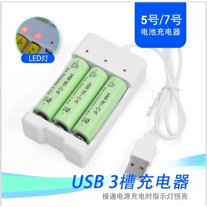 3號 4號 充電電池 充電器 USB 通用 AA AAA 玩具車電池 充電電池 充電器 電池充電座 3槽【良品商城-細節圖4