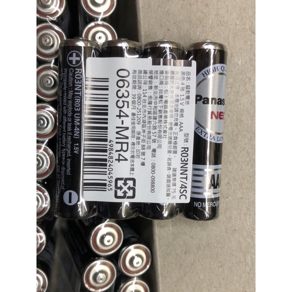 Panasonic 國際牌 3號 4號 電池 錳乾 碳鋅 (黑) 電池 4顆/1組 玩具電池 AA  AAA 台灣公司貨-細節圖2