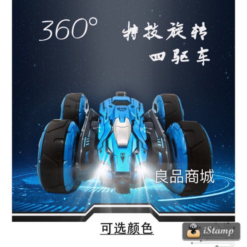【良品商城】防疫 必備 特技 遙控車 特技車 旋轉 雙面 雙面特技車 360 旋轉特技 變形遙控車 禮物 676-細節圖2