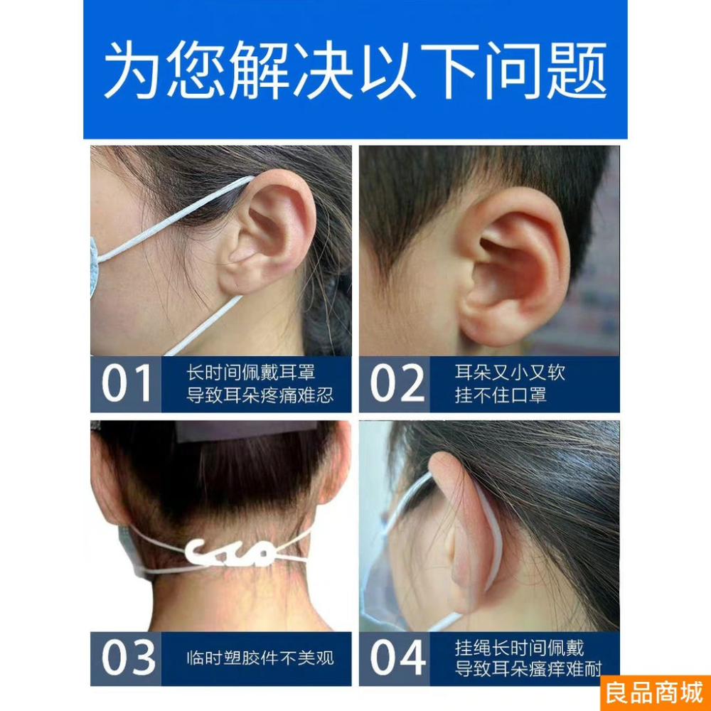【防疫必備】口罩防勒帶 矽膠防勒耳 護耳神器 防勒掛鉤 耳掛 減壓矽膠耳朵套 口罩伴侶 眼鏡防勒  大人兒童通用 戴口罩-細節圖6