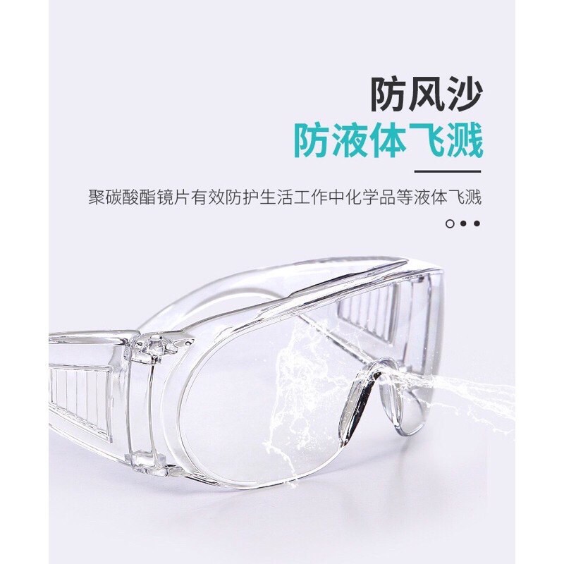 護目鏡 現貨 台灣 防疫護目鏡 防飛沫 防疫 防灰塵 騎機車防風沙 防蟲 保護眼睛 防護鏡 透明眼鏡 兒童可用 男女通用-細節圖2