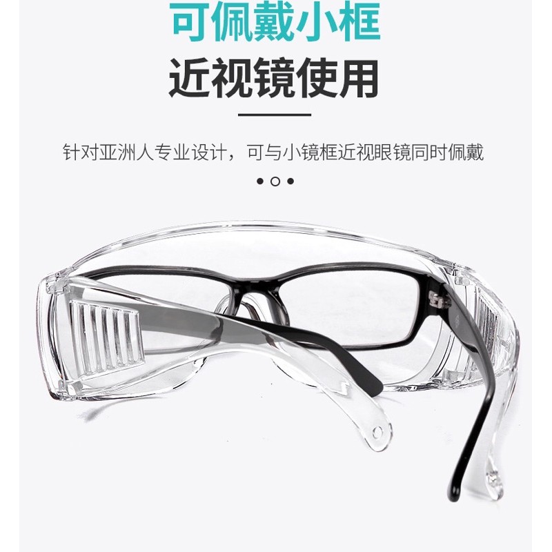 護目鏡 現貨 台灣 防疫護目鏡 防飛沫 防疫 防灰塵 騎機車防風沙 防蟲 保護眼睛 防護鏡 透明眼鏡 兒童可用 男女通用-細節圖3