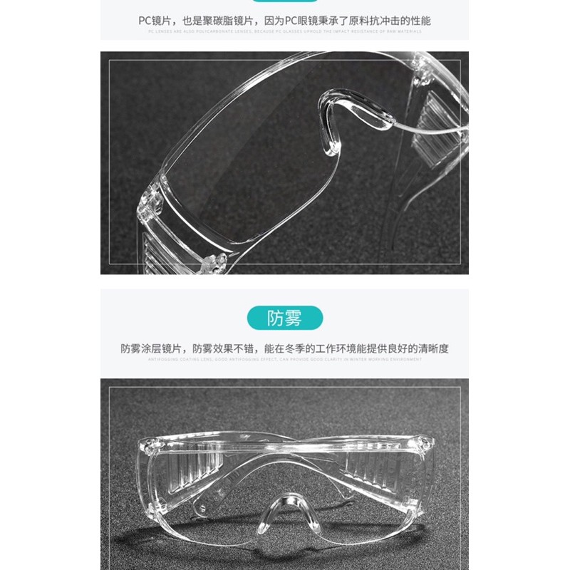 護目鏡 現貨 台灣 防疫護目鏡 防飛沫 防疫 防灰塵 騎機車防風沙 防蟲 保護眼睛 防護鏡 透明眼鏡 兒童可用 男女通用-細節圖5