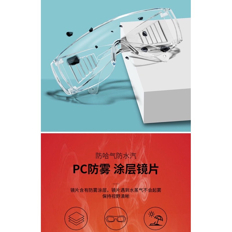 護目鏡 現貨 台灣 防疫護目鏡 防飛沫 防疫 防灰塵 騎機車防風沙 防蟲 保護眼睛 防護鏡 透明眼鏡 兒童可用 男女通用-細節圖7