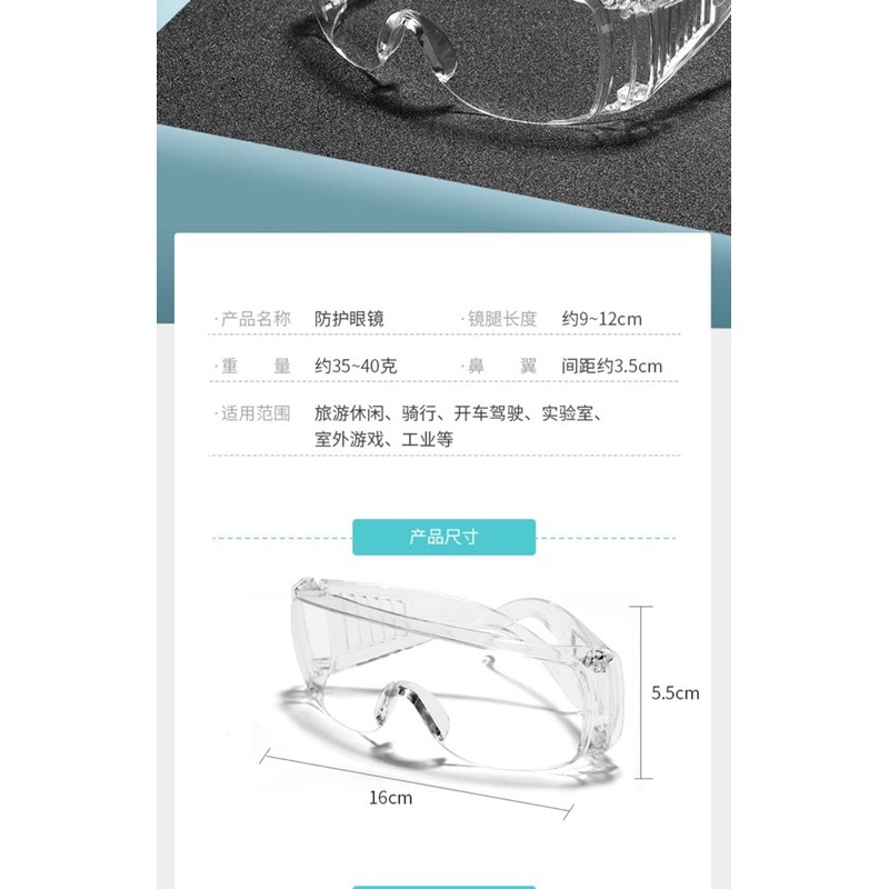 護目鏡 現貨 台灣 防疫護目鏡 防飛沫 防疫 防灰塵 騎機車防風沙 防蟲 保護眼睛 防護鏡 透明眼鏡 兒童可用 男女通用-細節圖8