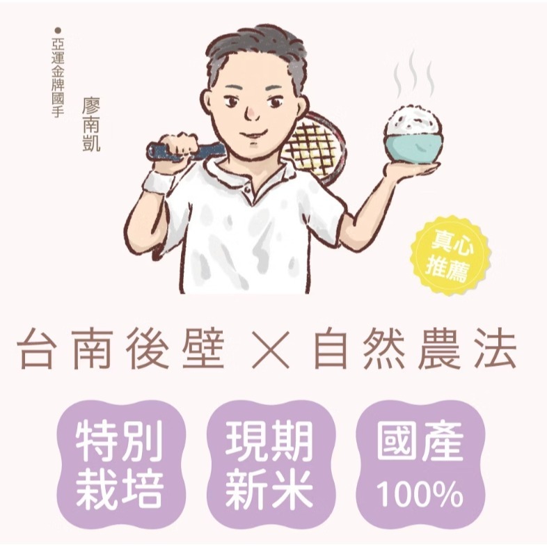 <好米亞選物>好米舖 300g 越光米 戀美人-細節圖4