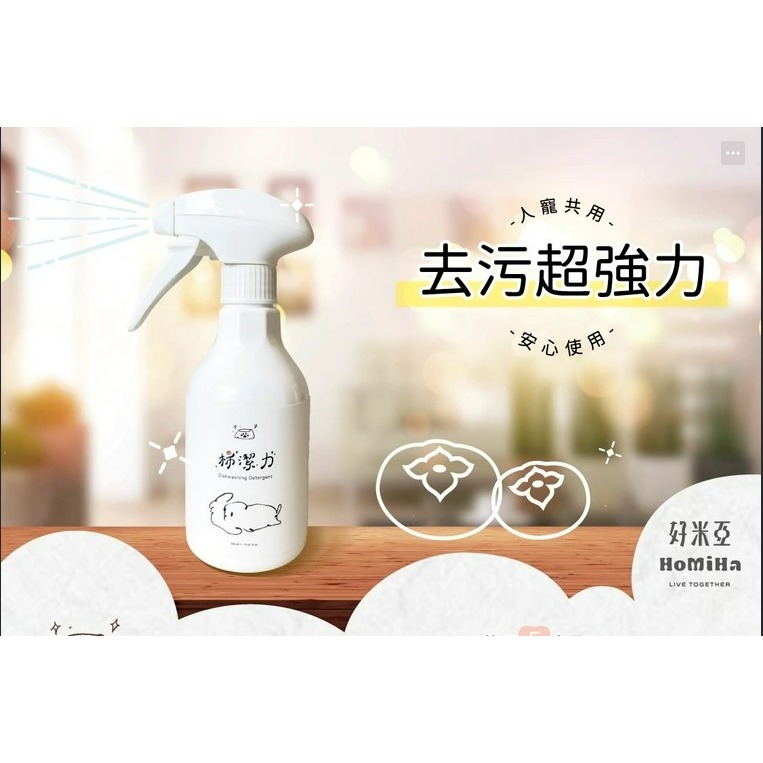 【Homiha 好米亞】杮潔力 友善清潔劑 (人寵共用) 寵物 家庭用 清潔劑-細節圖2
