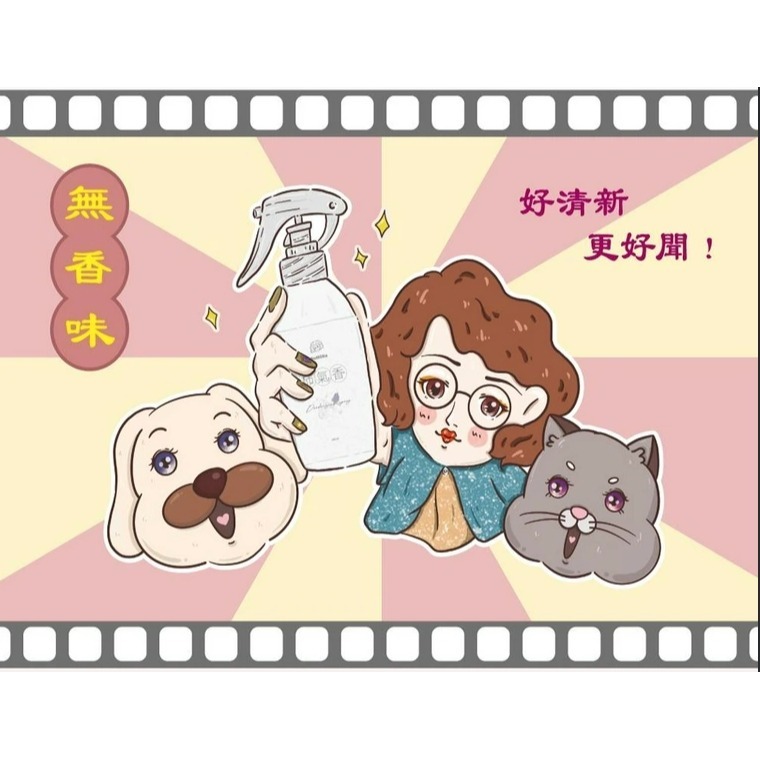 【Homiha 好米亞 】杮氣香(無香味) 寵物 除臭 噴霧-細節圖4