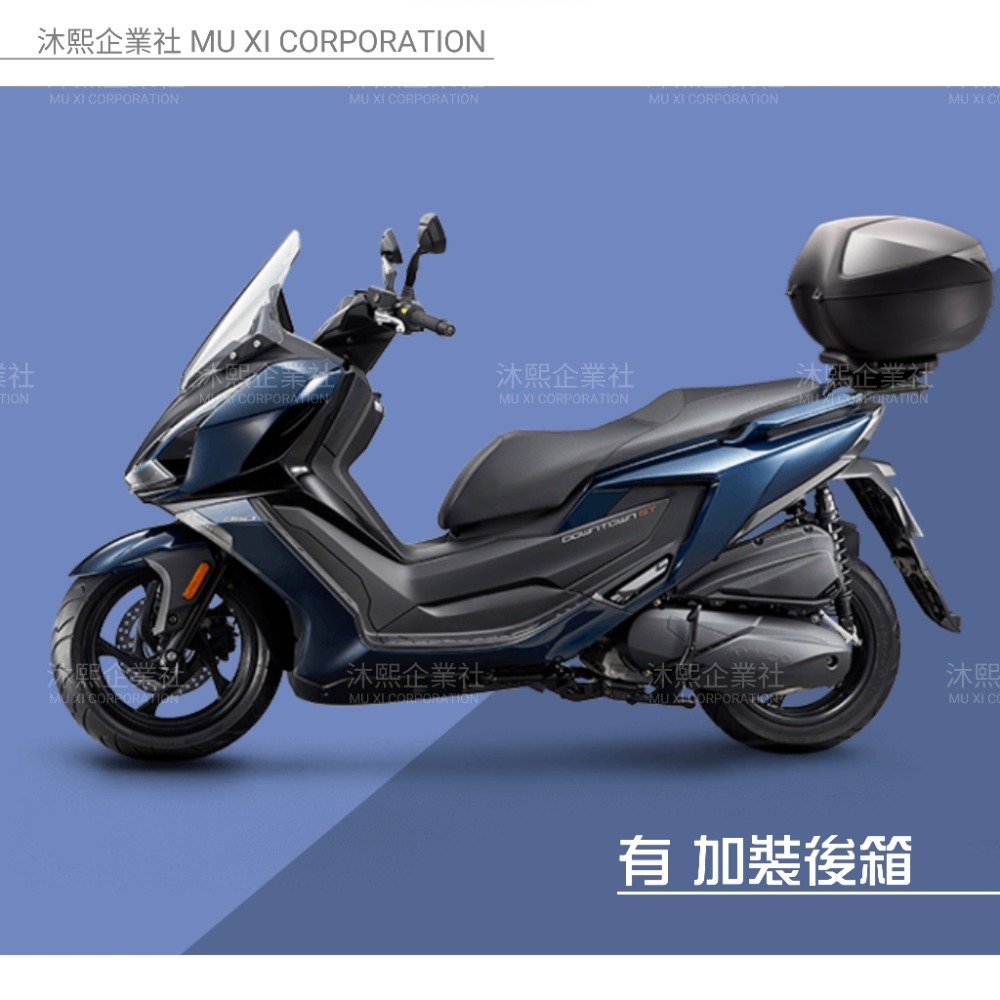 【光陽 DOWNTOWN GT350 專用車罩】升級加厚版🇹🇼發票◈沐熙重機配件◈防止漆面老化 抗水 防曬 防盜-規格圖7