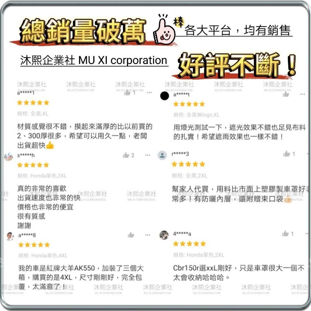 【SYM ADXTG 專用車罩】升級加厚版🇹🇼發票◈沐熙重機配件◈防止漆面老化 抗水 防塵 防曬-細節圖7